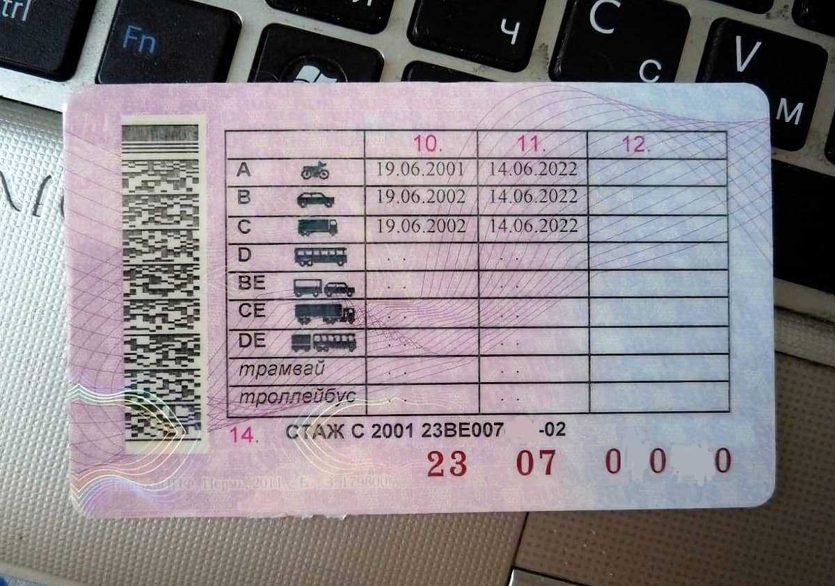 Категории водительских прав в России