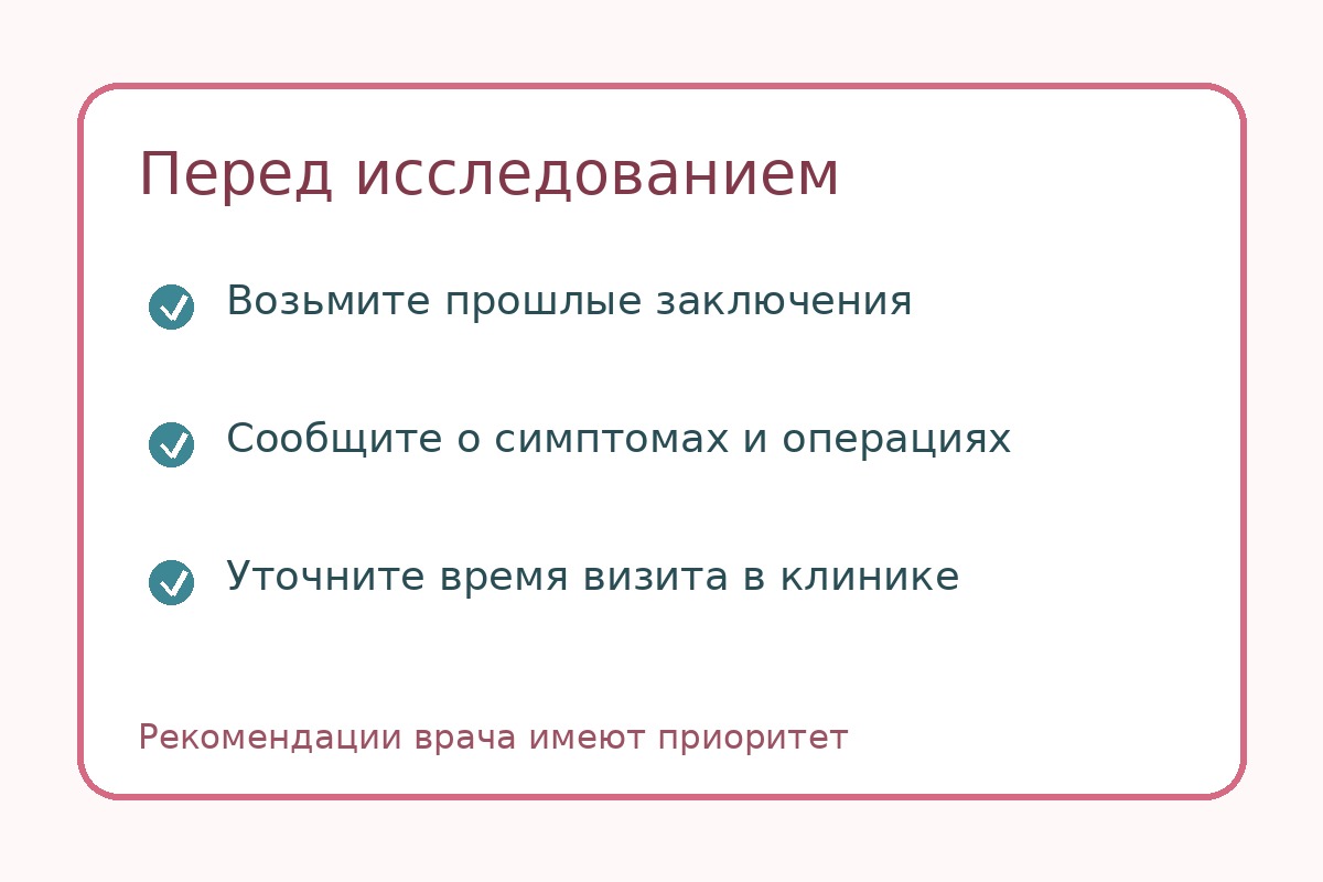 УЗИ молочных желез: подготовка и порядок обследования